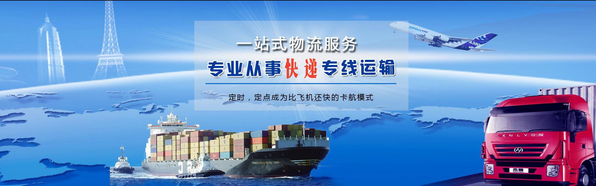 岫岩到克罗地亚物流公司-岫岩至克罗地亚物流专线-岫岩空运到克罗地亚-优时通物流有限公司